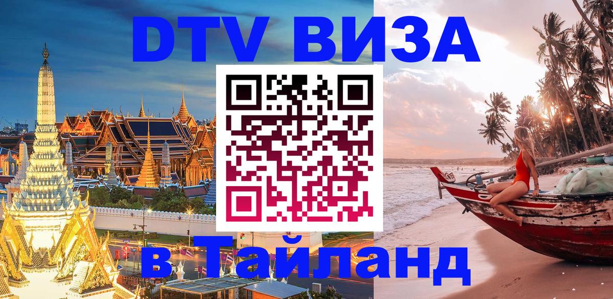 Сколько стоит DTV виза — актуальные цены, оформление даже без документов - Мале  19.11.2025 